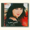 Nancy Ajram: Ya Tabtab wa Dallaa